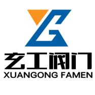 上海玄工閥門制造有限公司