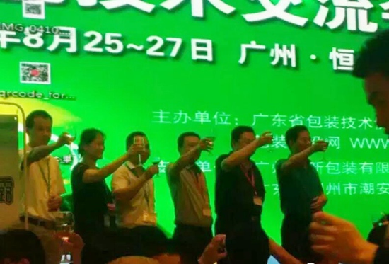 1474597321274046.jpg 敬酒1.jpg